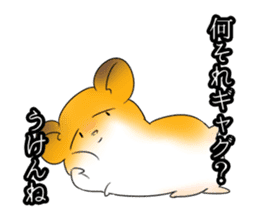 Inflame hamster sticker #13163496