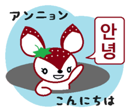 Bibi of the strawberry hat 8 sticker #13163526
