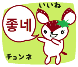 Bibi of the strawberry hat 8 sticker #13163527