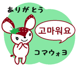 Bibi of the strawberry hat 8 sticker #13163531