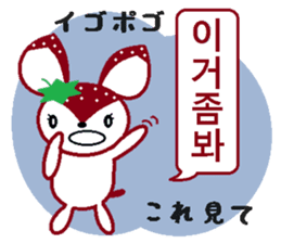Bibi of the strawberry hat 8 sticker #13163535