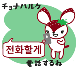 Bibi of the strawberry hat 8 sticker #13163541