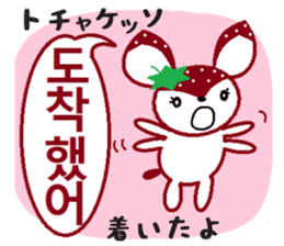 Bibi of the strawberry hat 8 sticker #13163544