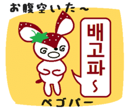 Bibi of the strawberry hat 8 sticker #13163550