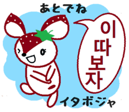 Bibi of the strawberry hat 8 sticker #13163559