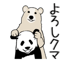 Pun Pandan2(Animated) sticker #13163693