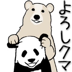 Pun Pandan2(Animated)