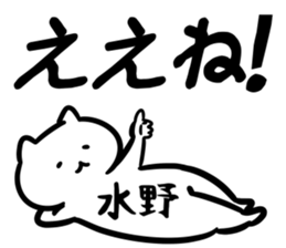FlexibleCat_S(mizuno) sticker #13163790