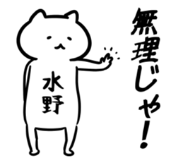 FlexibleCat_S(mizuno) sticker #13163792