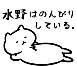 FlexibleCat_S(mizuno) sticker #13163793