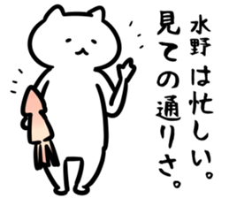 FlexibleCat_S(mizuno) sticker #13163795