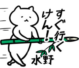 FlexibleCat_S(mizuno) sticker #13163797