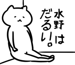 FlexibleCat_S(mizuno) sticker #13163798