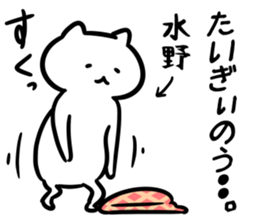 FlexibleCat_S(mizuno) sticker #13163799