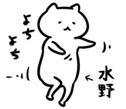 FlexibleCat_S(mizuno) sticker #13163800