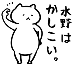 FlexibleCat_S(mizuno) sticker #13163802