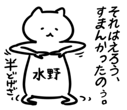 FlexibleCat_S(mizuno) sticker #13163805