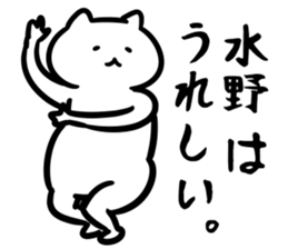 FlexibleCat_S(mizuno) sticker #13163807