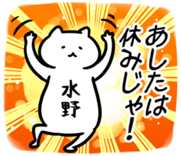 FlexibleCat_S(mizuno) sticker #13163808