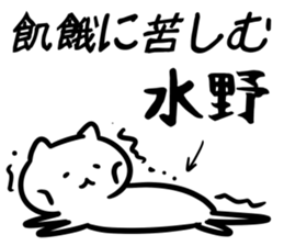 FlexibleCat_S(mizuno) sticker #13163810