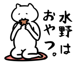 FlexibleCat_S(mizuno) sticker #13163811