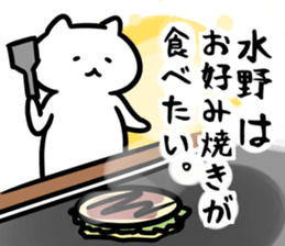 FlexibleCat_S(mizuno) sticker #13163812