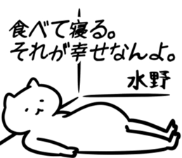 FlexibleCat_S(mizuno) sticker #13163813