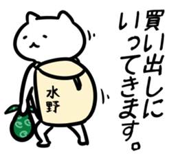 FlexibleCat_S(mizuno) sticker #13163814