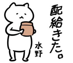 FlexibleCat_S(mizuno) sticker #13163815