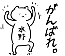 FlexibleCat_S(mizuno) sticker #13163818