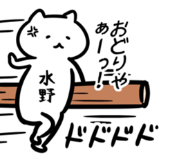 FlexibleCat_S(mizuno) sticker #13163821