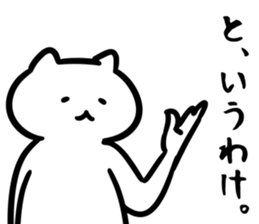 FlexibleCat_S(mizuno) sticker #13163822