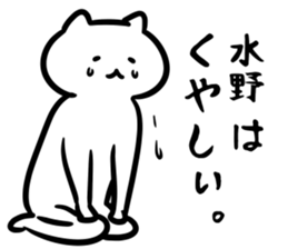 FlexibleCat_S(mizuno) sticker #13163823