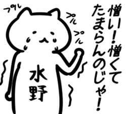 FlexibleCat_S(mizuno) sticker #13163824