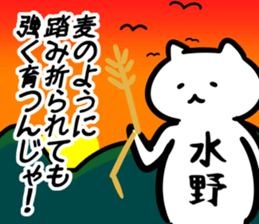 FlexibleCat_S(mizuno) sticker #13163825