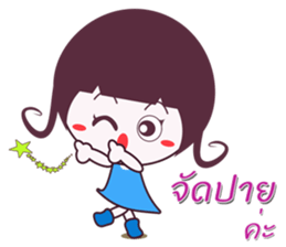 NONG KANOMTAN sticker #13163877