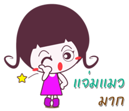 NONG KANOMTAN sticker #13163878