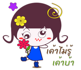 NONG KANOMTAN sticker #13163887