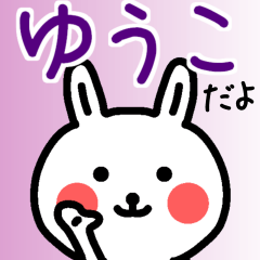 The sticker Yuuko dicated