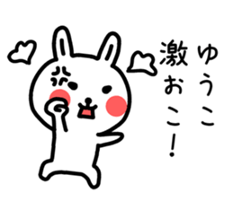 The sticker Yuuko dicated sticker #13164003
