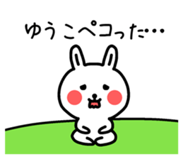 The sticker Yuuko dicated sticker #13164006