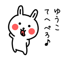 The sticker Yuuko dicated sticker #13164008