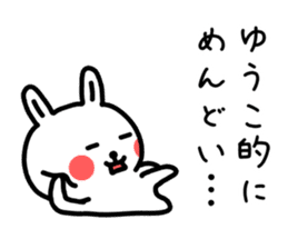 The sticker Yuuko dicated sticker #13164018