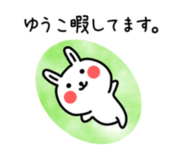 The sticker Yuuko dicated sticker #13164024