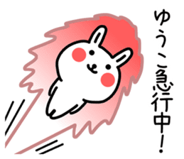 The sticker Yuuko dicated sticker #13164026