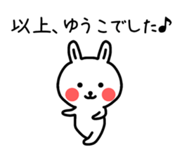 The sticker Yuuko dicated sticker #13164029
