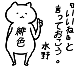 chunibyo(mizuno) sticker #13164151