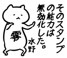 chunibyo(mizuno) sticker #13164152