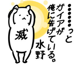 chunibyo(mizuno) sticker #13164155