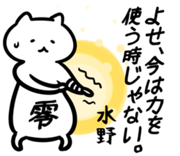 chunibyo(mizuno) sticker #13164158